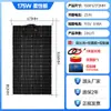 Panel Solar Flexible 48V 60V 72V Triciclo Vehículo Eléctrico Vehículo de Cuatro Ruedas Panel de Carga Solar Potenciador Generación de Energía Fotovoltaica