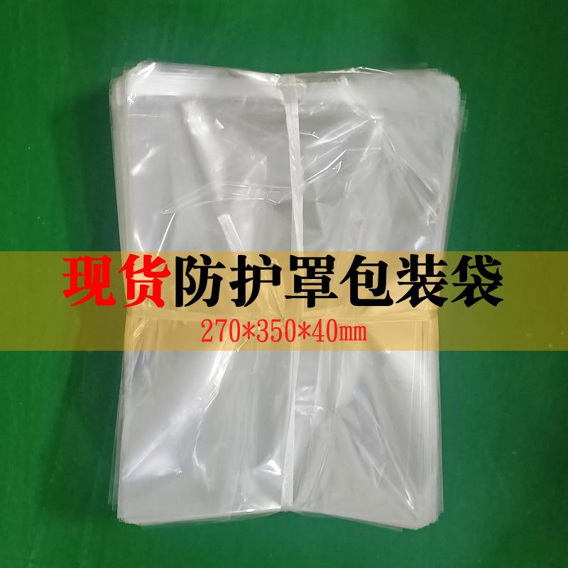 防护罩袋子3