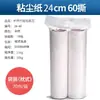 Rodillo adhesivo para el cabello, varilla larga, rollo de papel desgarrable, cepillo grande para quitar el polvo de la ropa, rodillo para cama, rollo adhesivo para el cabello