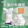 Hualu Medical Venda de Gasa Fabricante Mayorista Desinfección Estéril Rollo de Gasa Skim 10Cm*6M Paquete Independiente