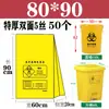 Saco de lixo médico amarelo grande espesso plano descartável portátil plástico médico para clínica hospital
