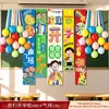 Tela colgante para temporada de regreso a clases, pancartas decorativas para ambiente de clase escolar primaria, decoraciones colgantes, decoraciones con globos para ambiente de salón de clases de kínder