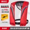 Chaleco Salvavidas Inflable Automático Adulto Portátil Adulto Exterior Pesca Señuelo Profesional Emergencia Chaleco de Gran Flotabilidad
