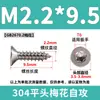 Tornillos Autoperforantes Antirrobo con Ranuras Internas en Forma de Cruz, Tornillos de Acero Inoxidable 304 con Cabeza Avellanada, Colección de Tornillos Autoperforantes con Cabeza Plana en Forma de Flor y Punta de Cola
