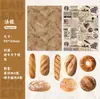 Pacote de Material História Retrô Série Casa de Pão Tema Assar Pão Manual de Decoração Adesivos de Material 14 Folhas 6 Estilos