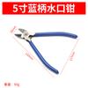 Alicates de boca de agua, alicates de corte modelo, alicates de electricista de boca parcial, alicates de boca oblicua mini de 5 pulgadas, alicates de boca oblicua de 6 pulgadas, alicates de corte electrónico