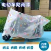 Funda solar y de lluvia para vehículo eléctrico, funda de lluvia para patinete eléctrico, funda antipolvo para bicicleta, funda para motocicleta, funda de lluvia, impermeable