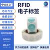 Chip anticontrafalsificación Ntag213 etiqueta RFID pegatina libro etiqueta electrónica de alta frecuencia inducción teléfono móvil grabación sitio web