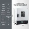 Horno de Secado por Aire Caliente de Temperatura Constante Super Eléctrico, Secador Industrial Pequeño de Alta Temperatura de Laboratorio, Horno de Calentamiento
