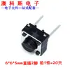 Interruptor de tacto ligero botón de control remoto de coche botón de cocina de inducción enchufe directo 4 pines SMD pin lateral 6x6 (20 piezas)
