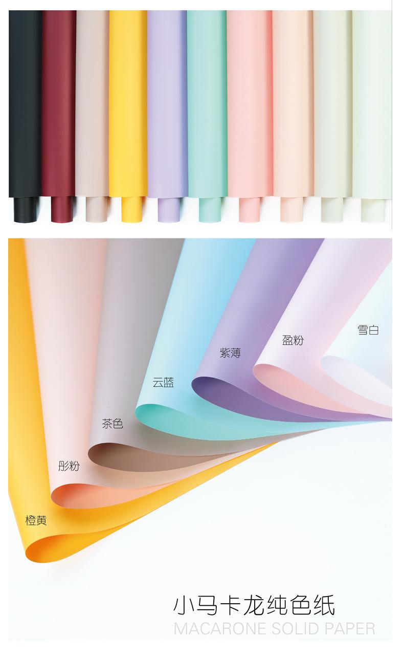马卡龙纯色纸_07.jpg