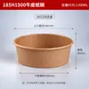 Tigela de Papel Redonda Espessa Descartável para Viagem Salada Comercial Recipiente de Alimentos para Viagem de Papel Kraft com Tampa de Alta Qualidade Grau Alimentício