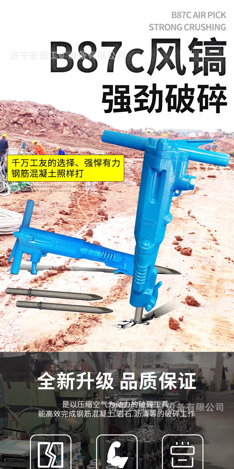 宝盈B87风镐详情2_01