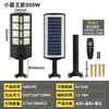 Iluminación Solar Exterior Transfronteriza Sensor de Radar Impermeable Luz de Carretera Luz de Calle Exterior Luz de Calle Solar LED