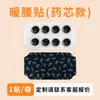 Parche cálido para el cuello con núcleo de yeso, vapor, artemisa, compresa caliente, parche protector para el cuello, parche cálido para la cintura, parche de moxibustión, fabricante, venta al por mayor, OEM, personalización