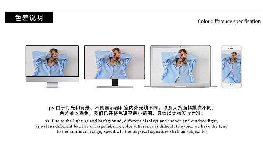 色差说明