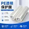 Película Protectora de Panel de Muro Cortina de Aleación de Aluminio Pe Transparente Autoadhesiva Engrosada Resistente al Desgaste Resistente a los Arañazos a Prueba de Polvo Panel con Patrón Película Protectora