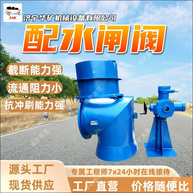 PZI-600配水闸阀.jpg
