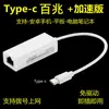 Tarjeta de Red USB con Cable sin Controladores Adaptador Personalizado al por Mayor Convertidor RJ45 Tipo C Externo Adaptador de Cable de Red 100m