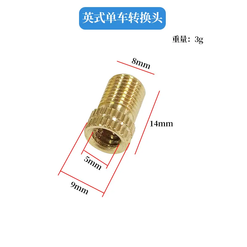 1688 英式单车转换头