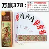 Hunan tarjeta larga esmerilada tarjeta de veinte caracteres tamaño de patrón grande correr ampliado tela de plástico setenta consultar servicio al cliente