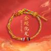 Hangzhou Lingyin Año de la Serpiente 2025 Año de la Serpiente Cuerda de Mano Tejida a Mano Cuerda Roja de la Suerte para Mujer Pulsera de Cuerda de Serpiente y Dragón