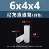 Espaciador aislante de doble vía de plástico de nylon blanco, tubo de aislamiento de soporte de plástico M2.8M7, columna pasante recta de nylon blanco
