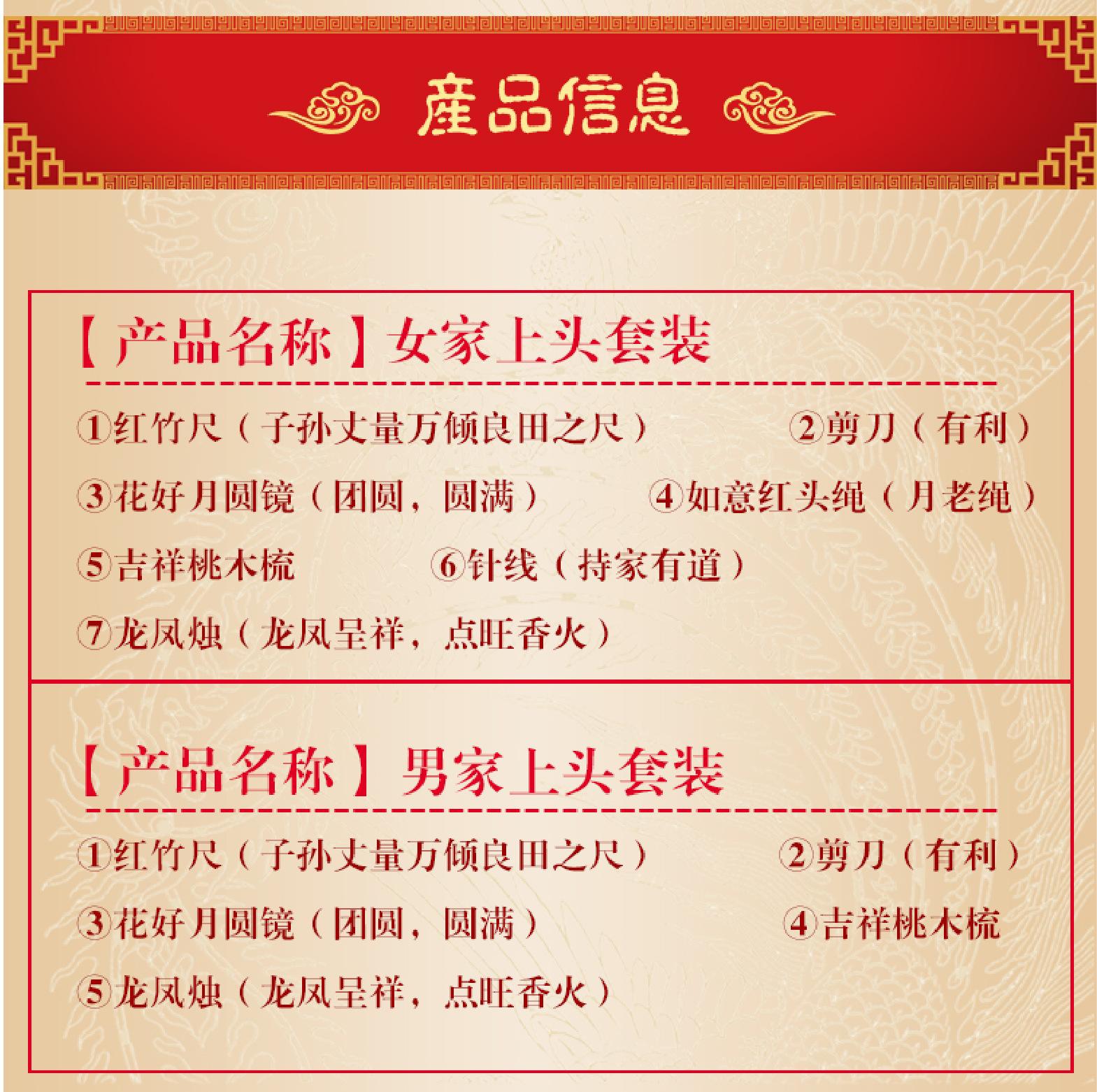 L 婚庆套装-06.jpg