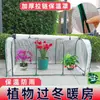 Funda de Aislamiento para Plantas con Cremallera Engrosada a Prueba de Frío, Escarcha, Viento e Impermeable Toldo para Plantas Verdes de Exterior, Vegetales, Invernadero, Casa Cálida Cubierta Protectora