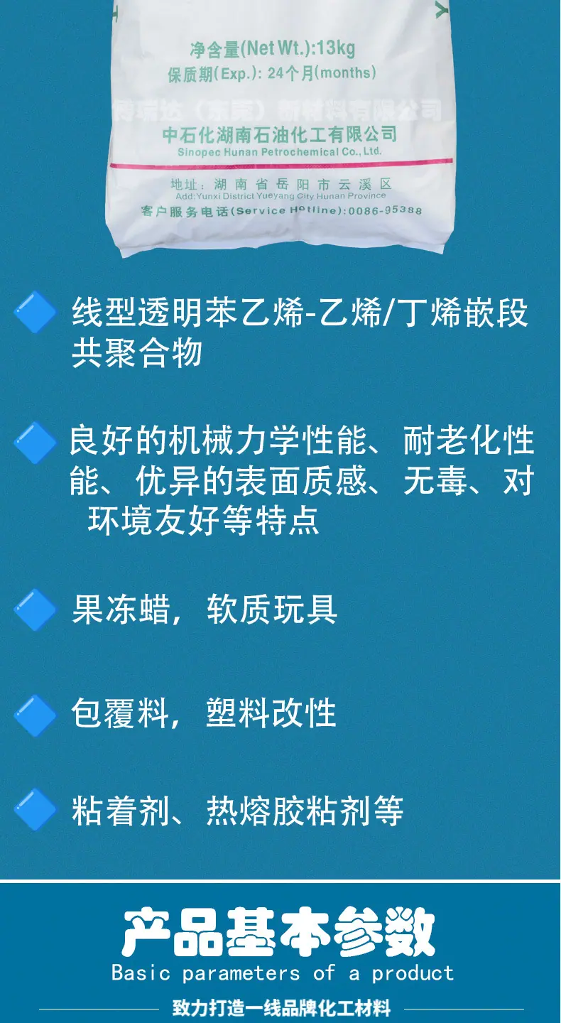 PSD-详情-巴陵石化YH-501T_02