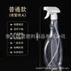 Botella de Spray Cuadrada de 500 ml Botella PET Botella de Plástico Transparente Botella Recargable Lata de Spray Botella para Desinfectante de Alcohol Botella de Spray PET