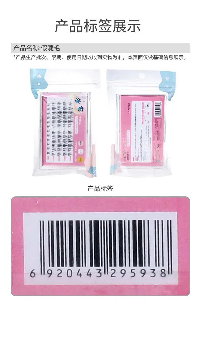 SY906-7-8假睫毛_16