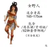 Fantasia de Halloween Cos Adulto Masculino e Feminino Indígena Primitivo Índio Selvagem Role-Playing Tendência Étnica