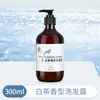 Shampoo e Gel de Banho Hotel White Tea 20kg, Frasco Grande para Hotéis e Pousadas, Pacote de Refil de Shampoo e Condicionador