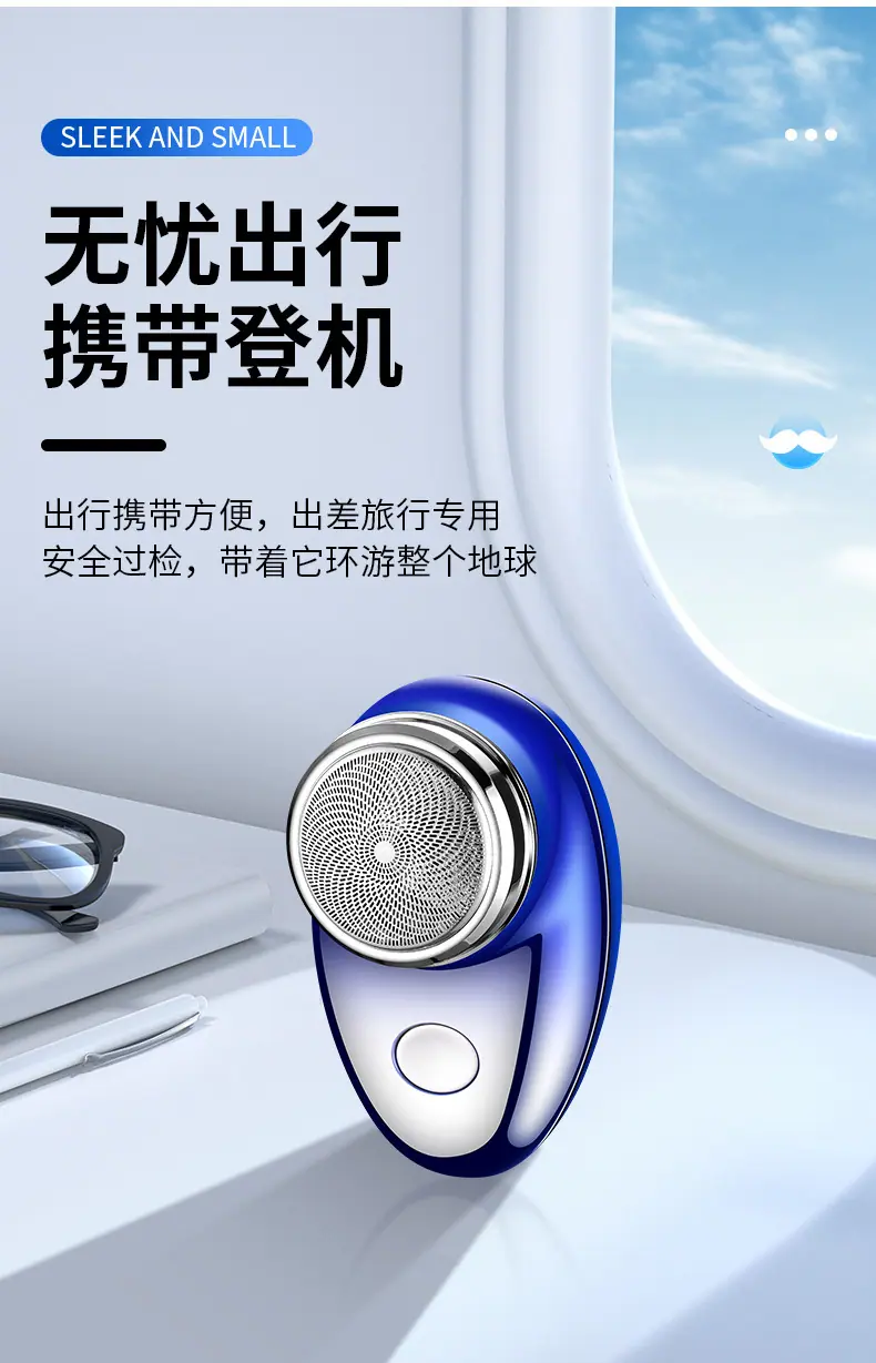 宏路FH061剃须刀_07.jpg