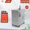 Gerador de vapor elétrico aquecido em aço inoxidável para caldeira Jiangxin, para cozimento, engomar, desinfecção, limpeza, preparo de bebidas, caldeira a vapor