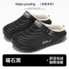 Nuevas Zapatillas de Algodón con Correa Trasera Impermeables de Moda de Invierno para Hombre, Ropa para el Hogar Interior/Exterior, Antideslizantes, Cálidas, Cómodas