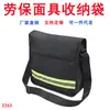 2263 Bolsa de Ombro com Filtro de Proteção do Trabalho Anti-Vírus Máscara de Fumaça Bolsa de Armazenamento para Colocação de Cateter Personalizada