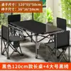 Mesa plegable tipo rollo de huevo para camping al aire libre Explorer, mesa de picnic, juego completo de mesa y sillas portátiles