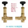 Accesorios para Cabezal de Bomba de Aire Máquina de Limpieza de Alta Presión Válvula Reguladora de Presión de 500 kg Válvula Reguladora de Presión de 1000 kg Válvula de Aumento Válvula Reductora de Presión
