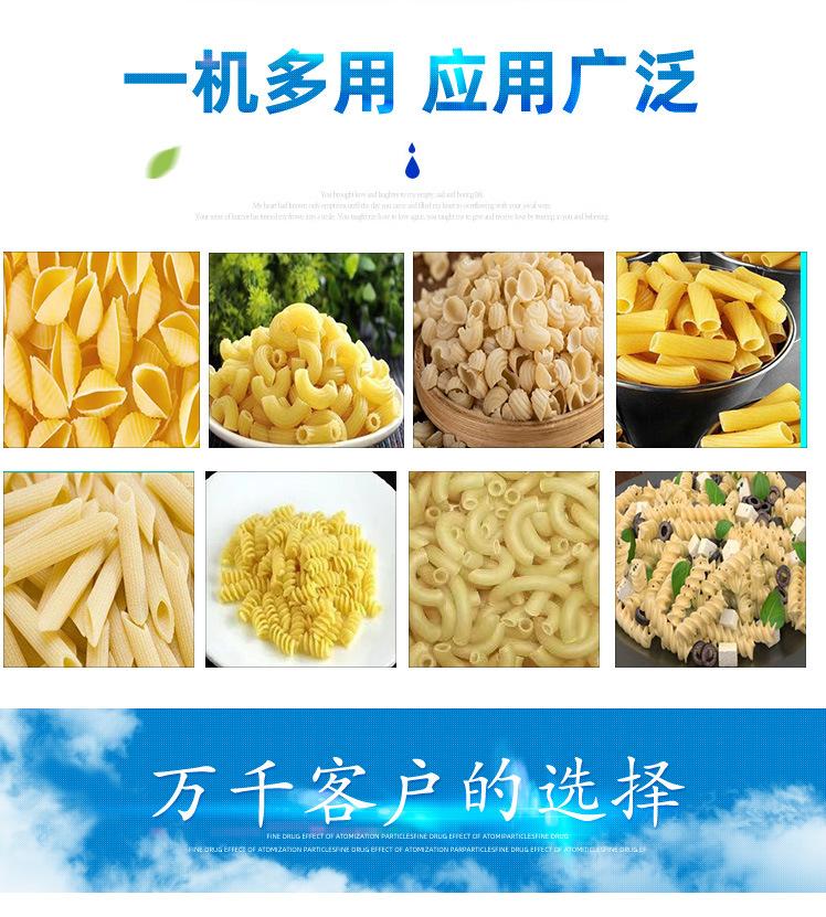 5通心粉