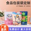 Bolsa de Embalaje de Alimentos de Plástico Personalizada Sellado por Ocho Lados Té Embalaje de Papel de Aluminio Bolsa Stand-Up Café Snack Vacío Ziplock