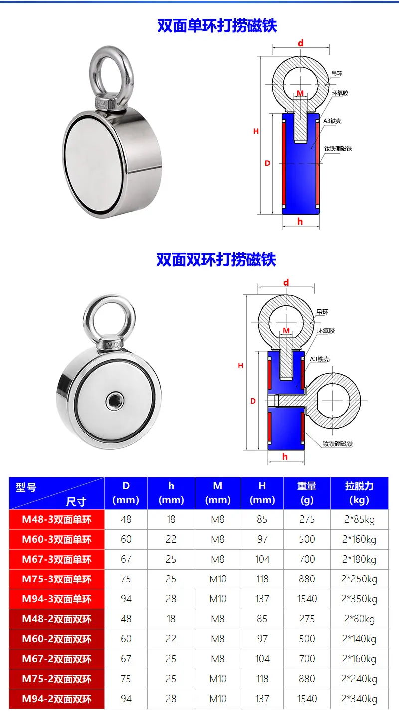 打捞磁铁_04.jpg