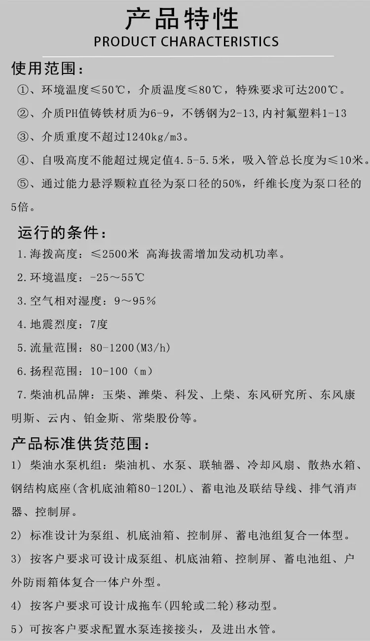产品特性