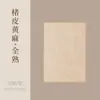 Papel de Arte Semi-Bruto Papel para Caligrafia Cartolina A4 A3 Papel para Pintura Chinesa Feito de Casca de Amoreira Pura Artesanal, Capa Dura com Bordas Suaves, Atacado
