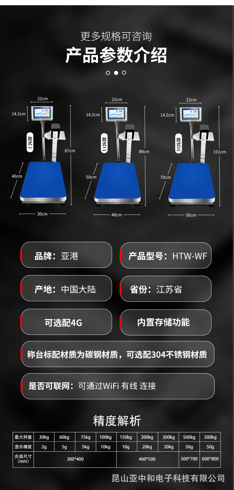 电子秤详情_21.jpg