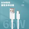 Huawei 6A Carga Súper Rápida 66W Línea de Datos Aplicable Mate50P60 Línea de Carga tipo-c Totalmente Compatible con Carga Rápida 6A