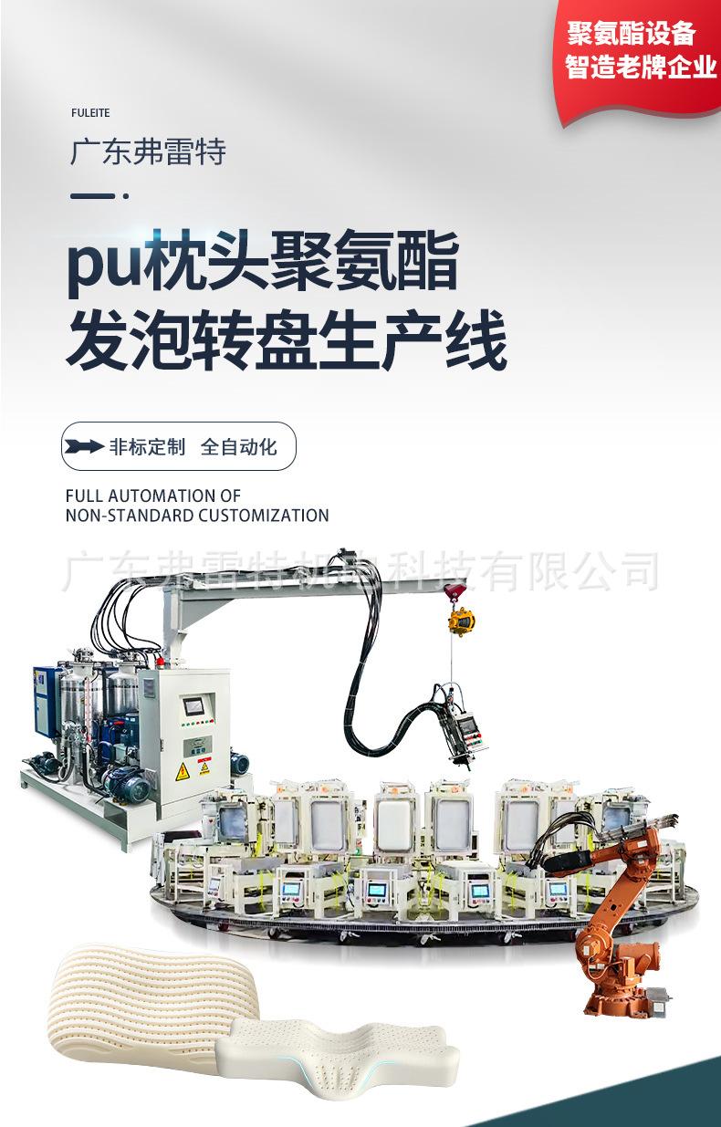 聚氨酯高压发泡机