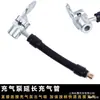 Tubo de Extensión para Bomba de Aire de Coche Boquilla de Conversión Pinza Rápida de Presión Portabrocas de Inflado de Neumáticos Línea de Aire de Alta Presión para Bomba de Aire Tubo de Aire