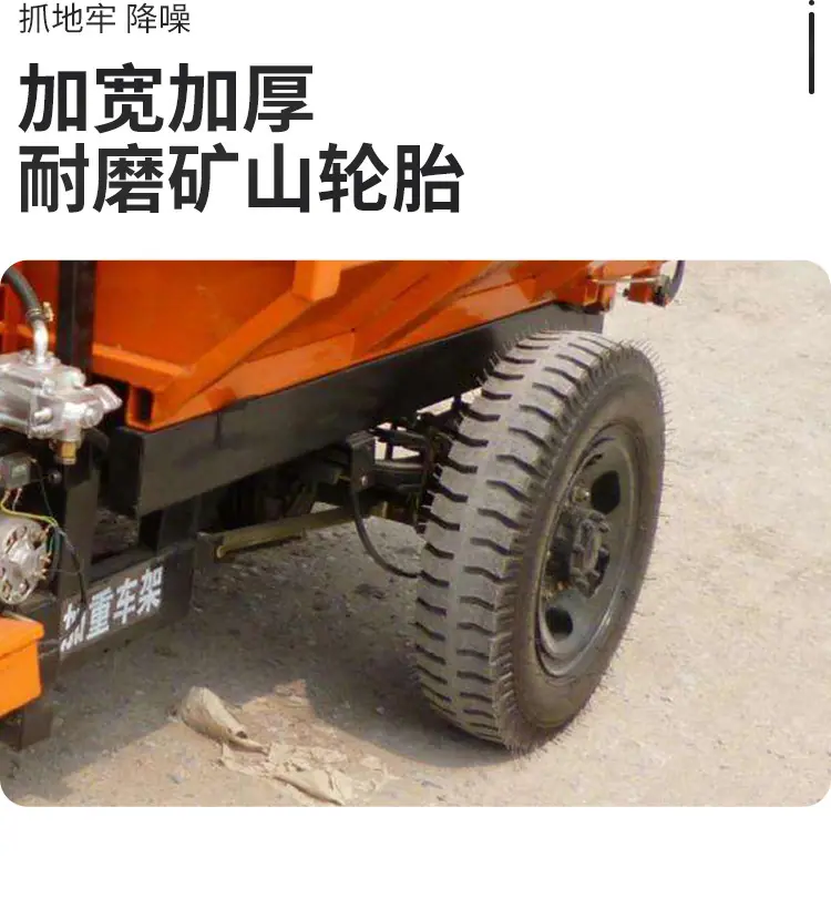 矿用三轮车详情页_07.jpg